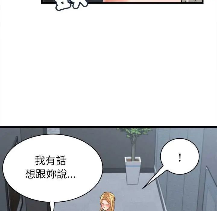 她們的夜晚屬於我第45話