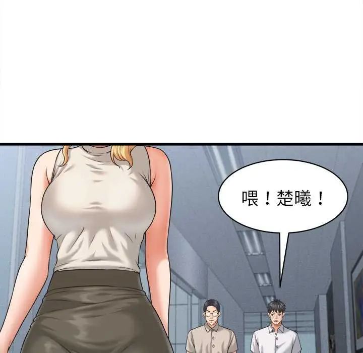 她们的夜晚属于我第45話