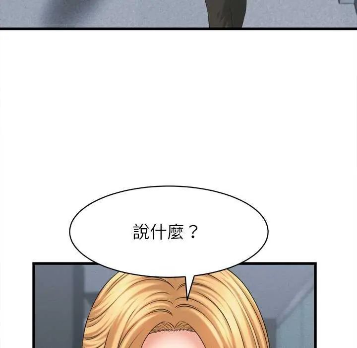 她们的夜晚属于我第45話