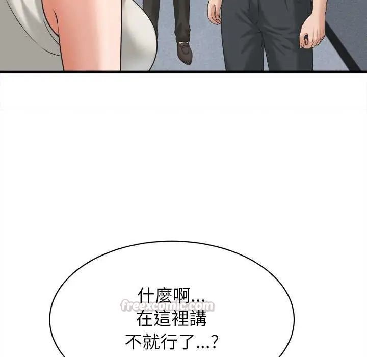 她们的夜晚属于我第45話