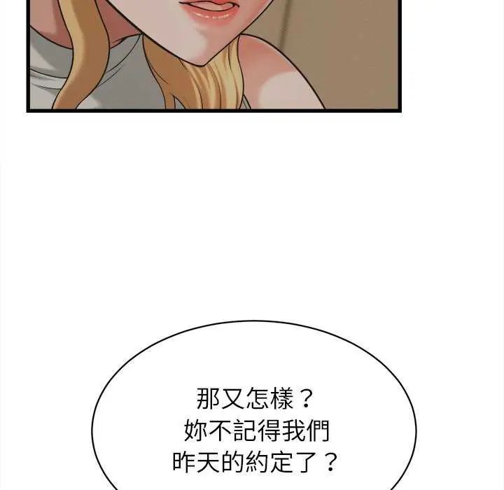 她們的夜晚屬於我第45話