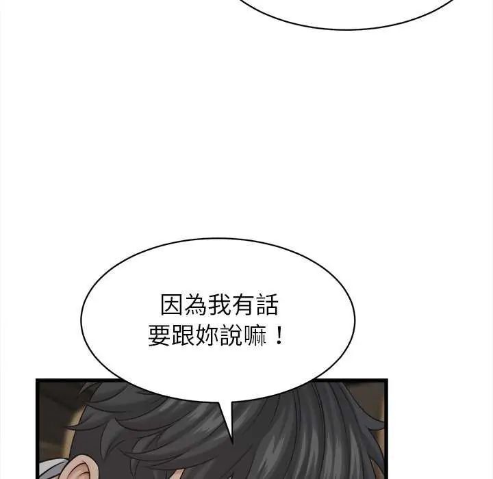 《她们的夜晚属于我》第45话
