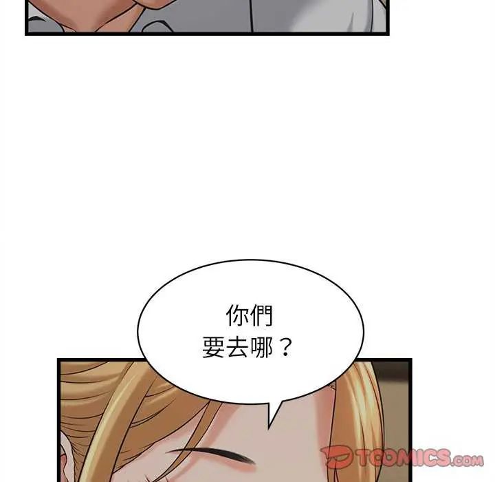 她們的夜晚屬於我第45話