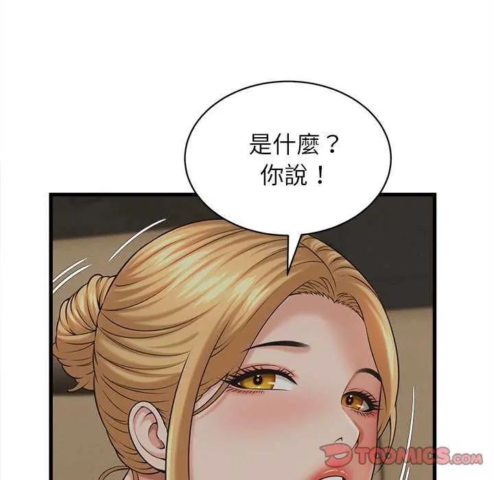 《她们的夜晚属于我》第45话