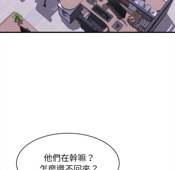 她们的夜晚属于我第45話
