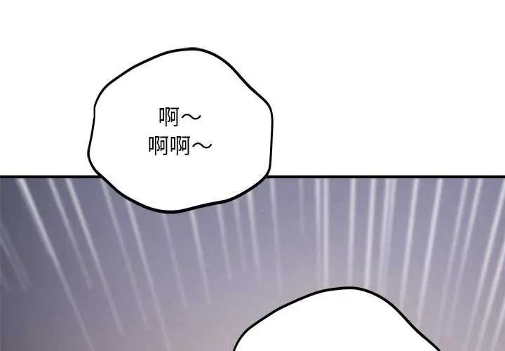 神雕闯都市第44話