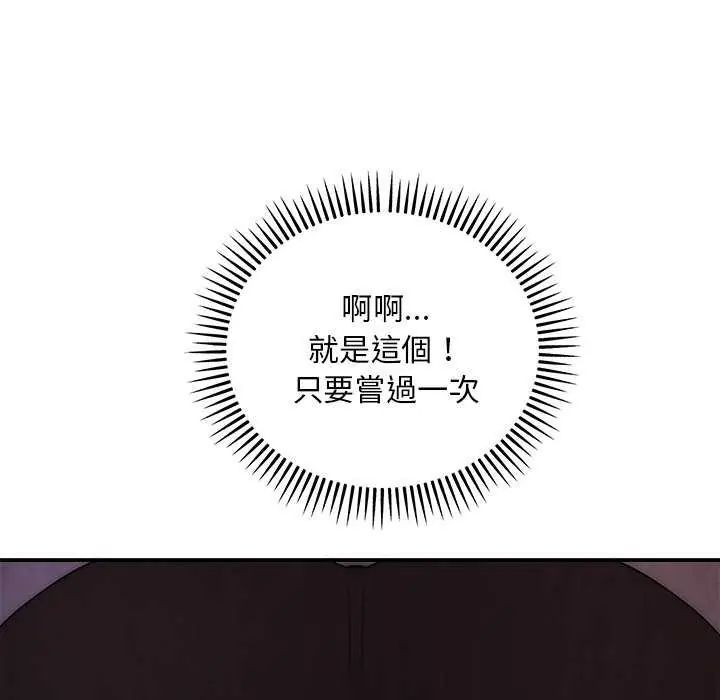 神雕闯都市第44話