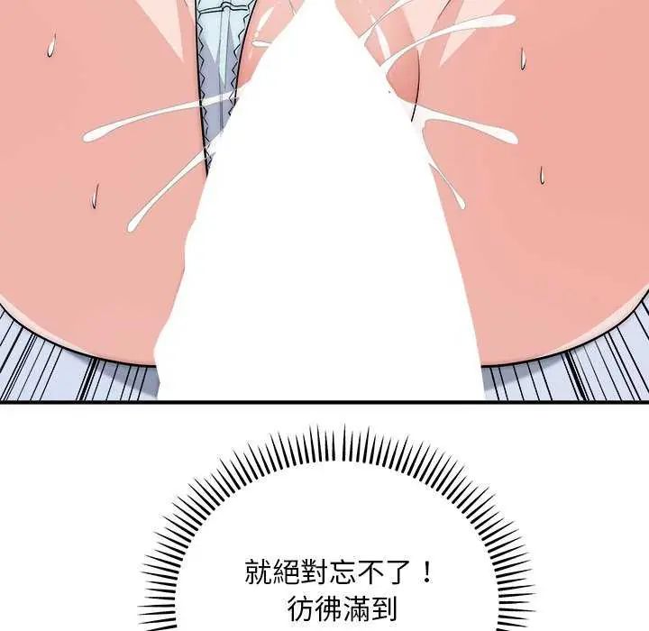 神雕闯都市第44話