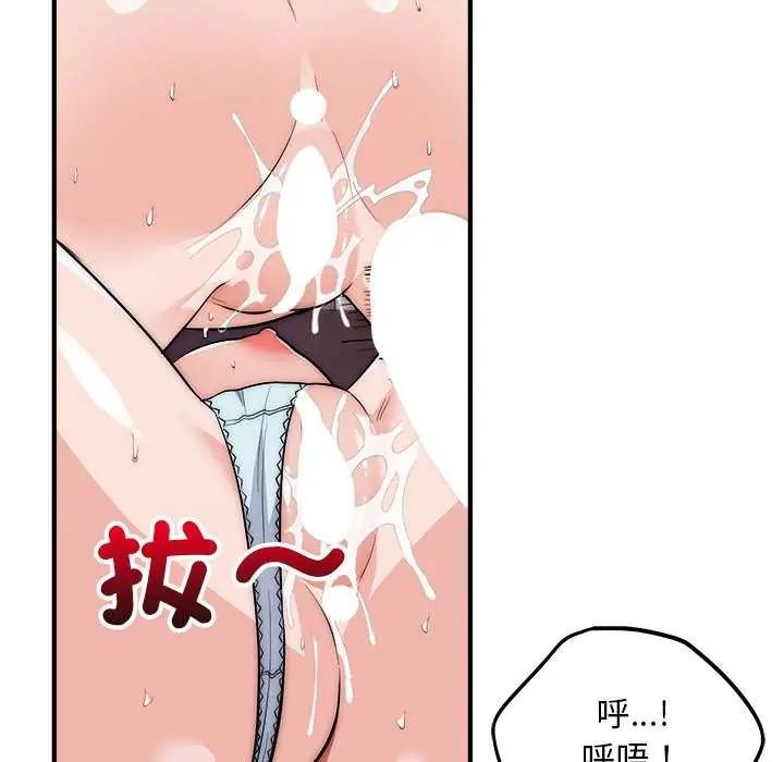 神雕闯都市第44話