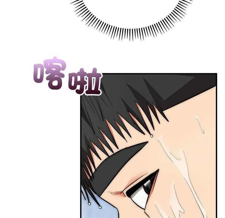 神雕闯都市第44話