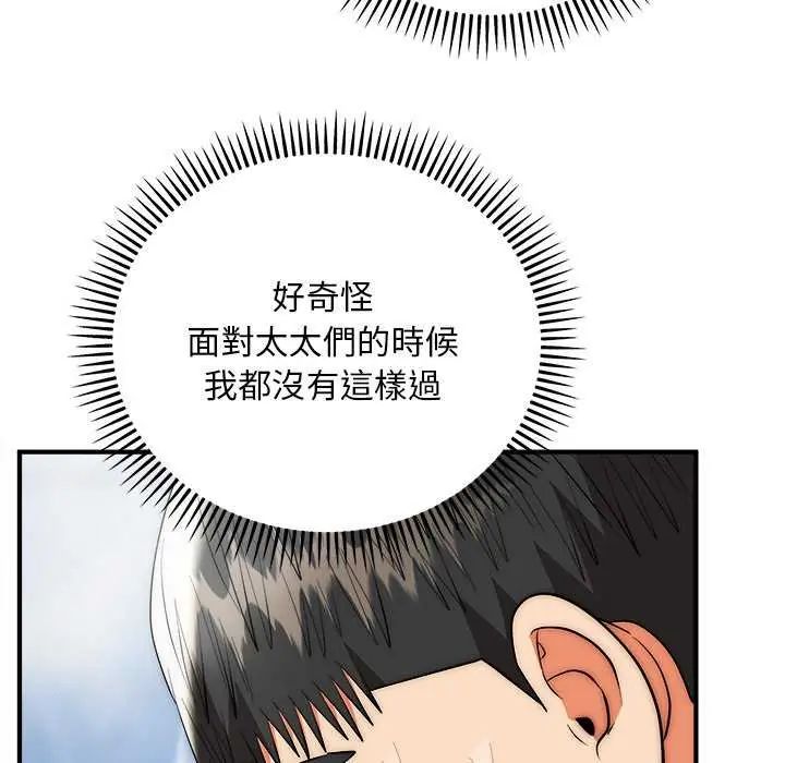 神雕闯都市第44話