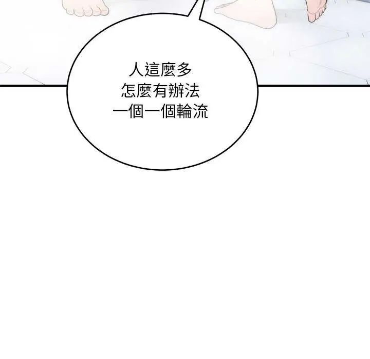 神雕闯都市第44話