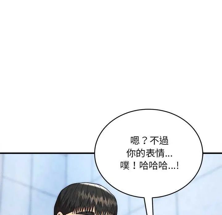 神雕闯都市第44話