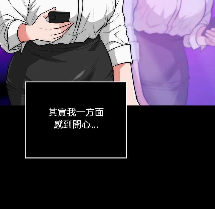 神雕闯都市第44話