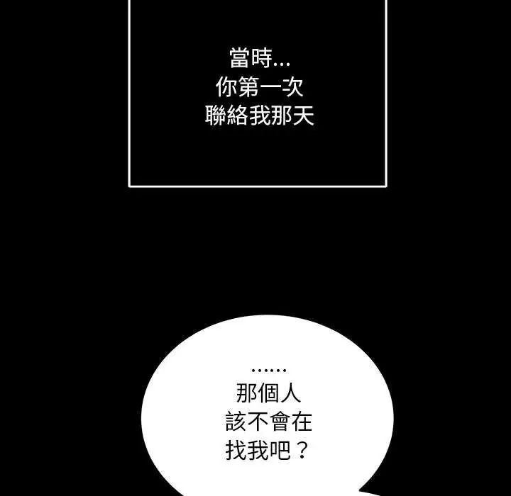神雕闯都市第44話