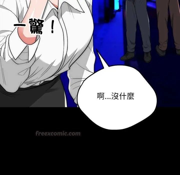 神雕闯都市第44話