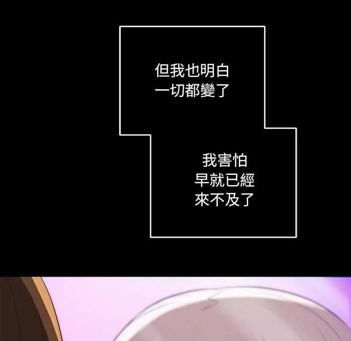 神雕闯都市第44話