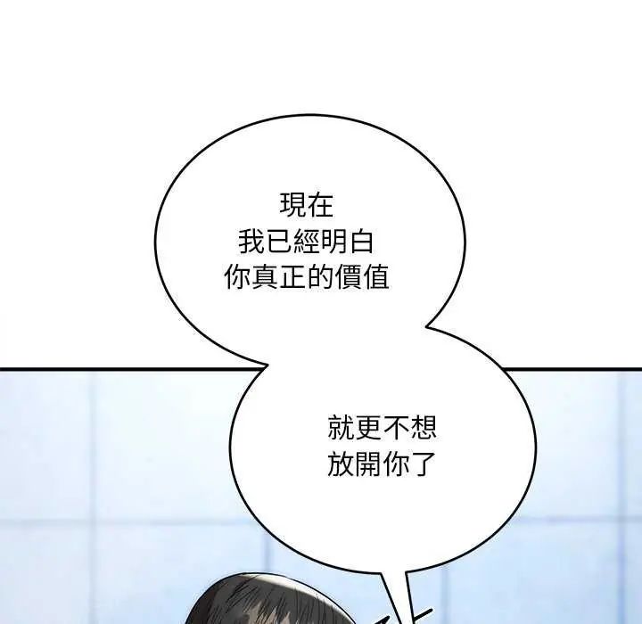神雕闯都市第44話