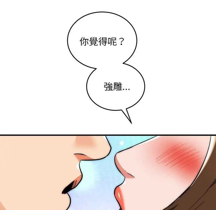 神雕闯都市第44話