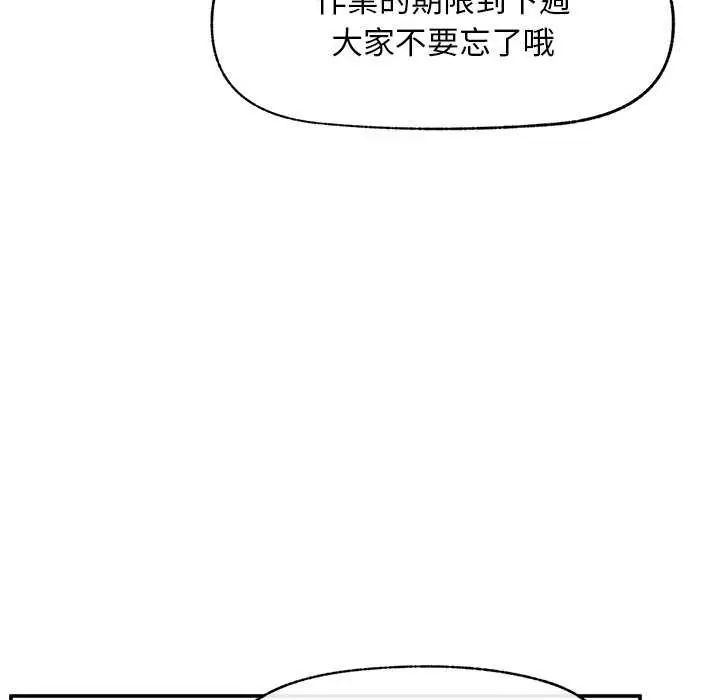 《超导体觉醒》第42话
