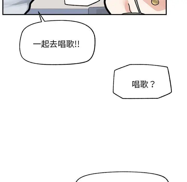 超導體覺醒第42話