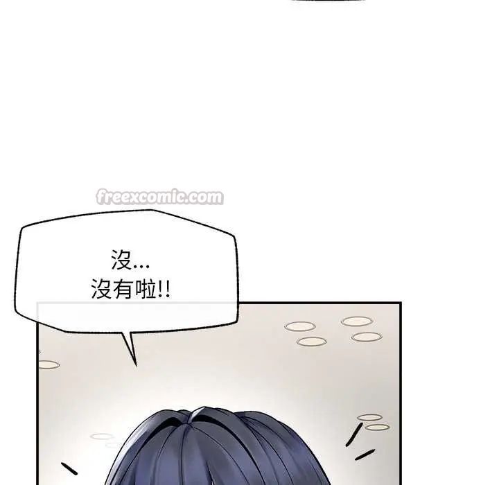 超导体觉醒第42話
