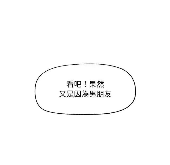 超导体觉醒第42話