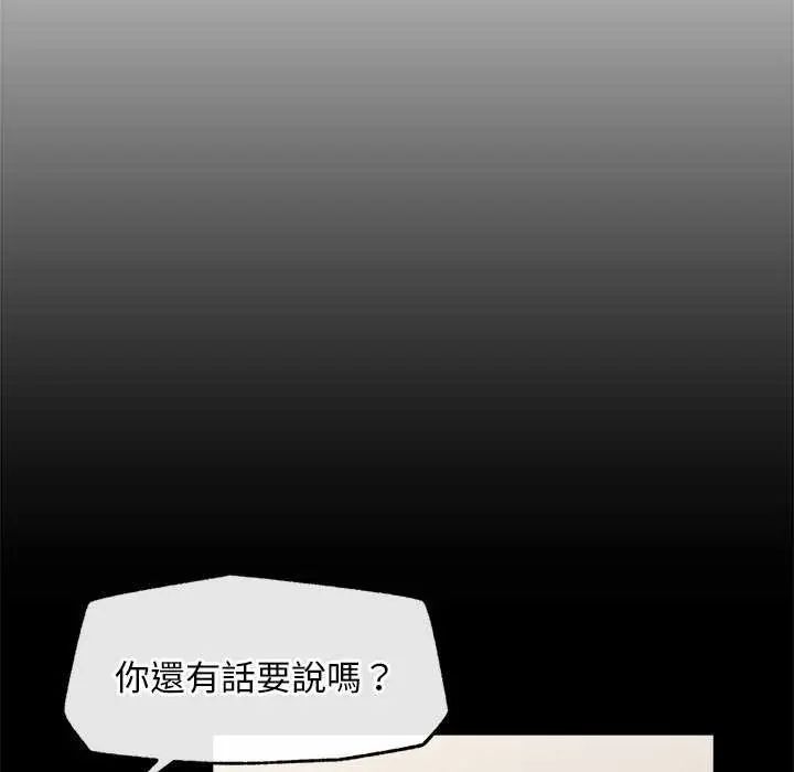 超導體覺醒第42話