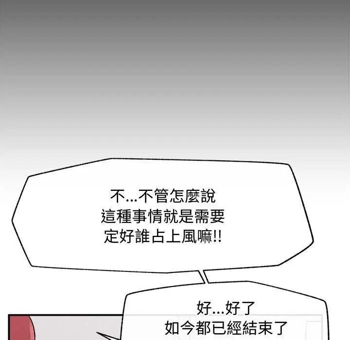 超导体觉醒第42話