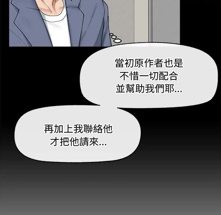 超导体觉醒第42話