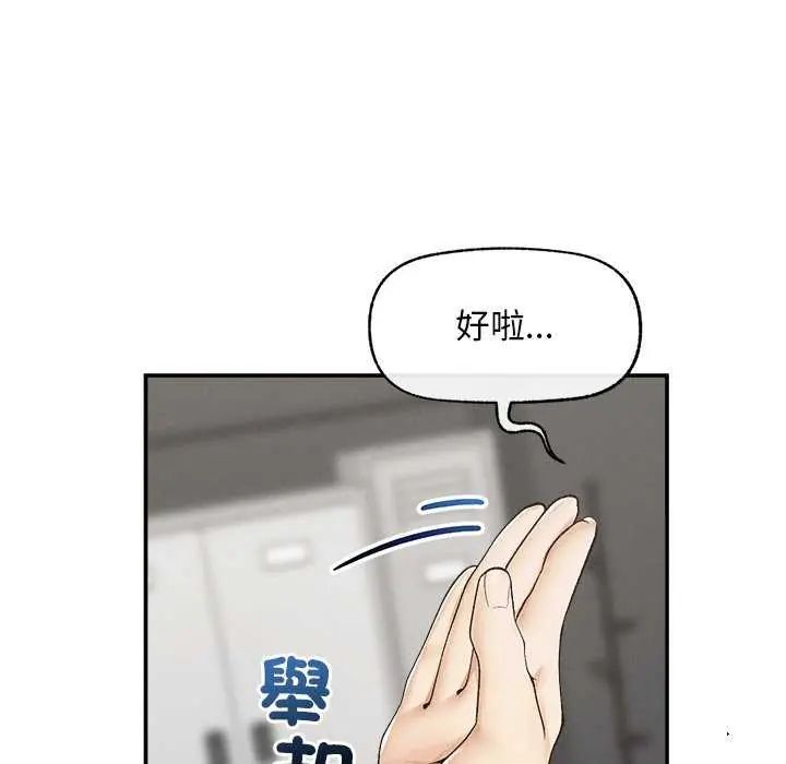 超导体觉醒第42話