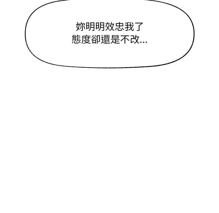 超导体觉醒第42話