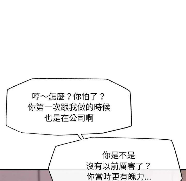 超导体觉醒第42話