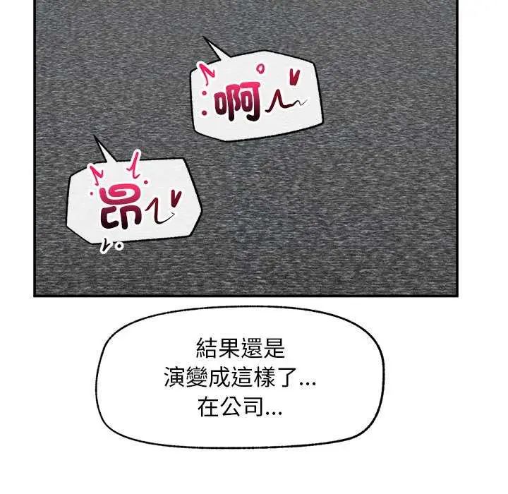 超导体觉醒第42話