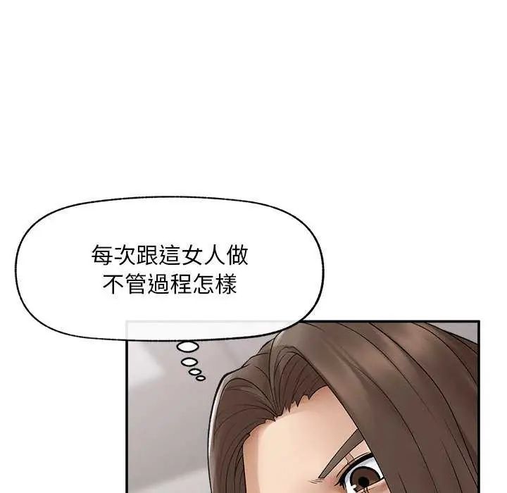 超导体觉醒第42話