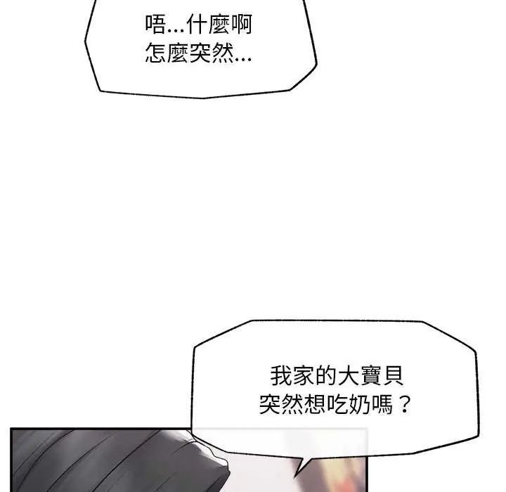 超導體覺醒第42話