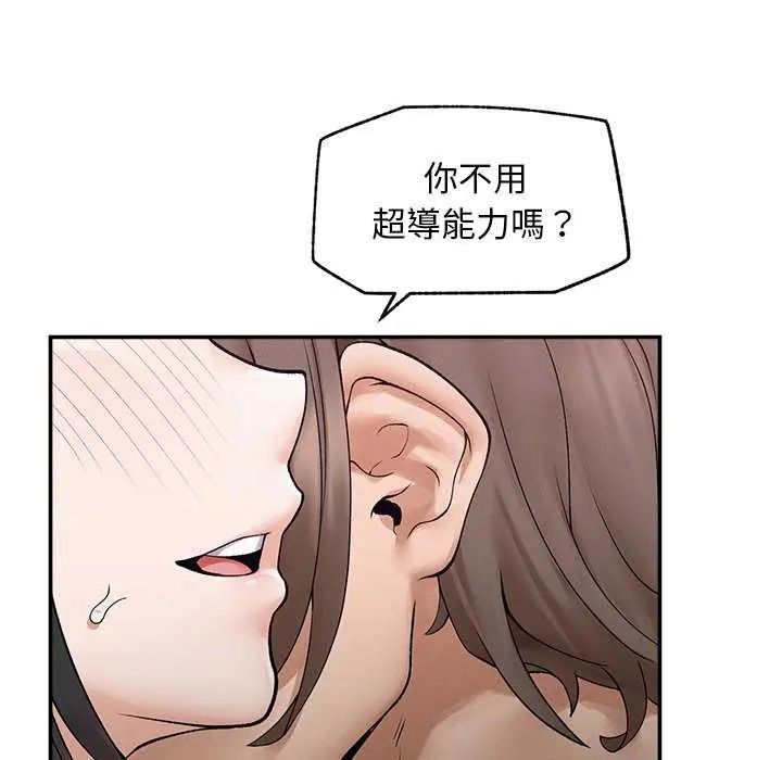 超导体觉醒第42話