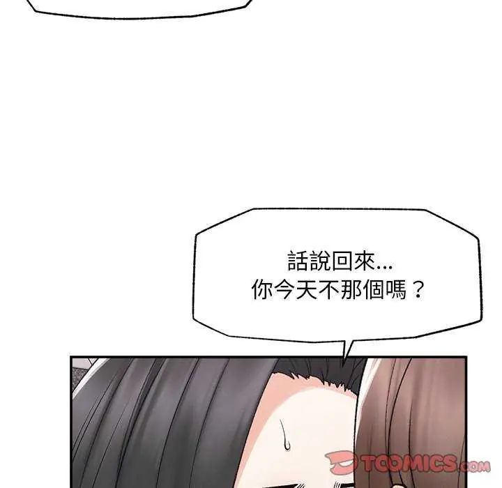 超导体觉醒第42話