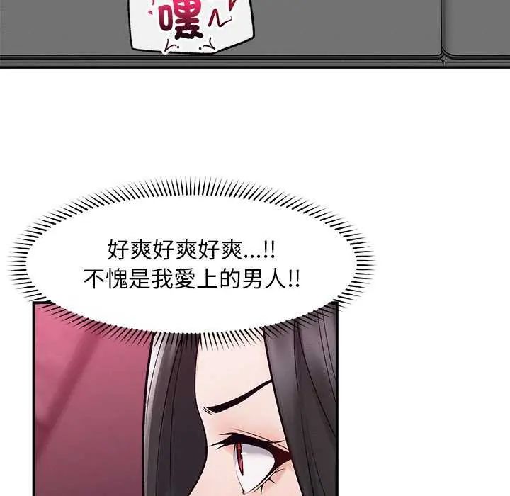 超導體覺醒第42話