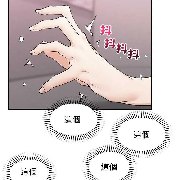 超导体觉醒第42話