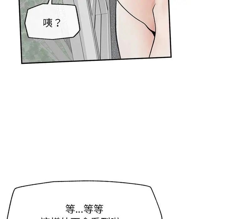 超导体觉醒第42話