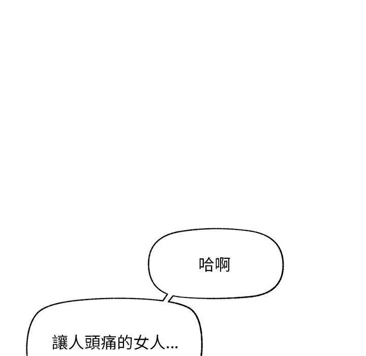 超導體覺醒第42話
