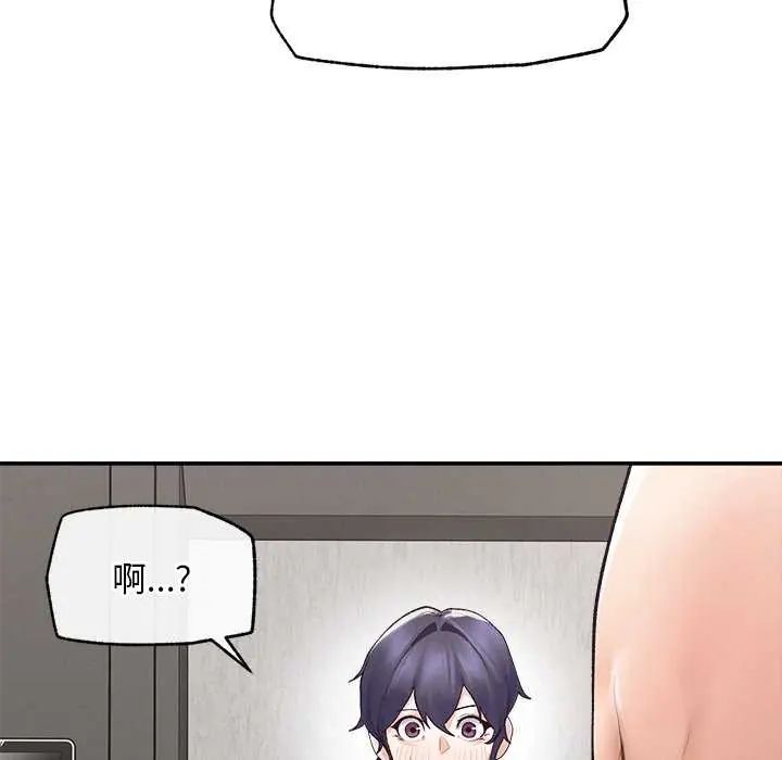 超导体觉醒第42話