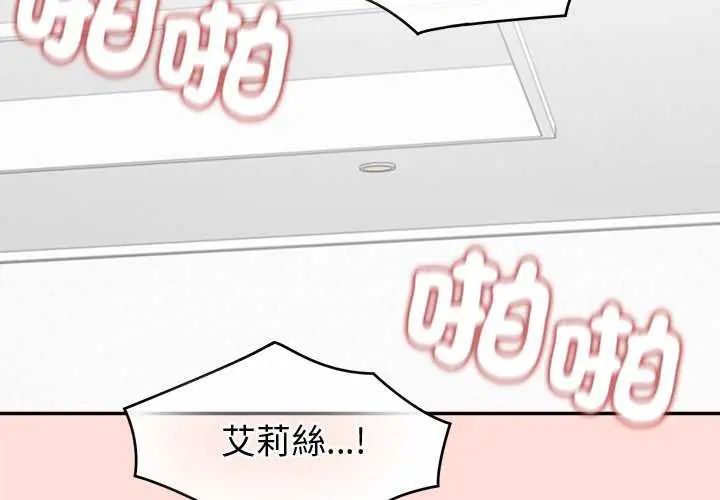 公主殿下要收种子啦！第36話
