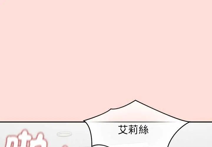公主殿下要收種子啦！第36話