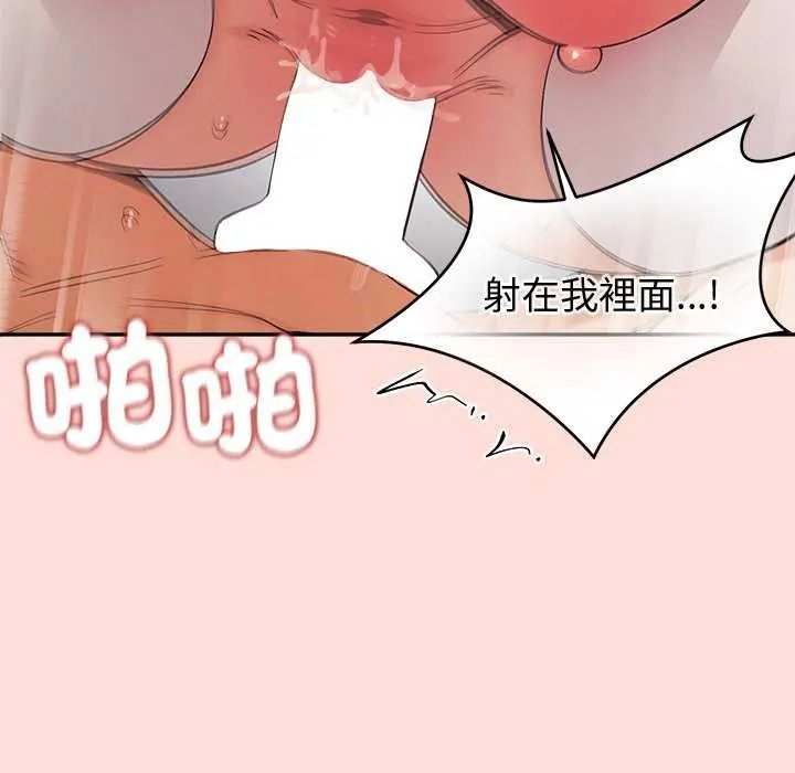 公主殿下要收种子啦！第36話