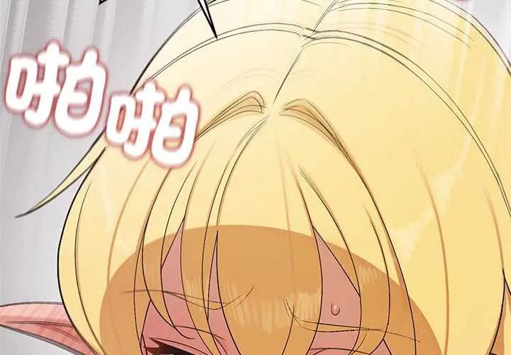 公主殿下要收種子啦！第36話