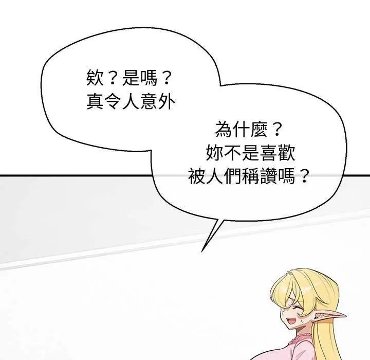公主殿下要收種子啦！第36話