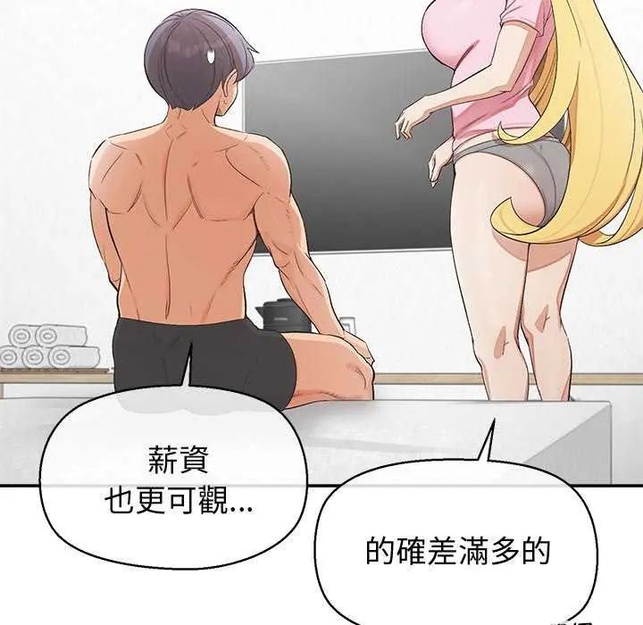 公主殿下要收种子啦！第36話