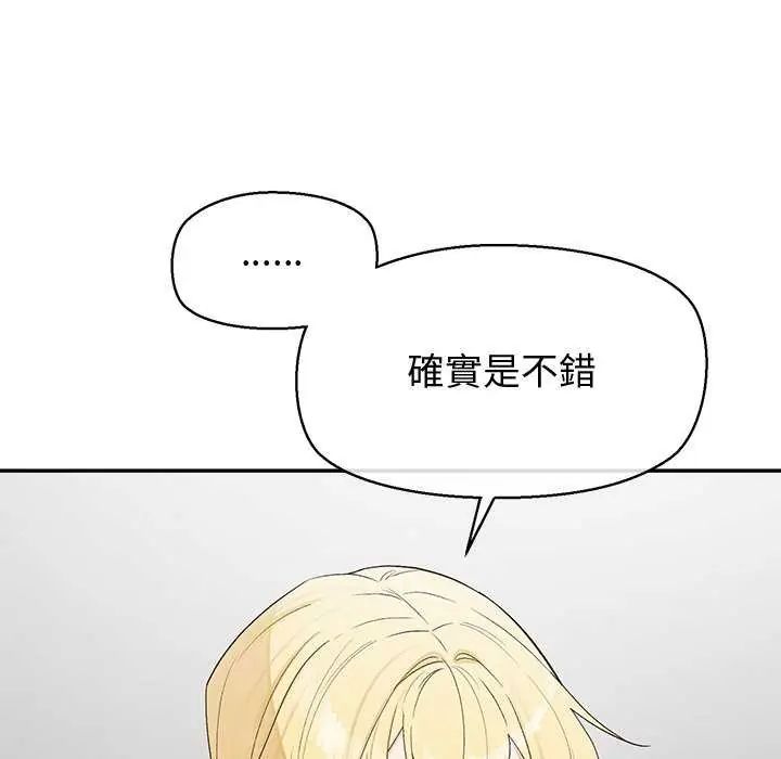 公主殿下要收种子啦！第36話
